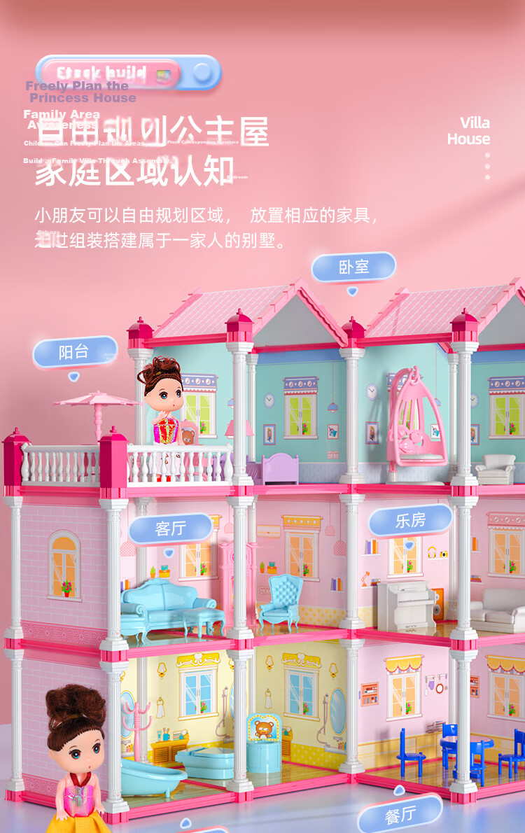Guou Toy Girls Dollhouse Dress-Up Playhouse Princess Castle Gift Box Children's Birthday Present 8