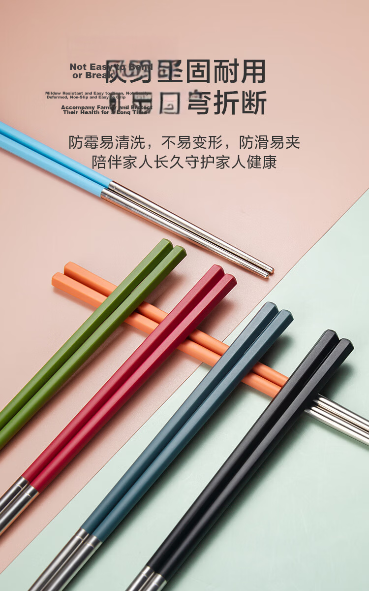 JD Jingzao Chopsticks Household Tableware 316L Stainless Steel Colorful Antibacterial Non-Slip Dining Chopsticks Set of 6 Pairs 13