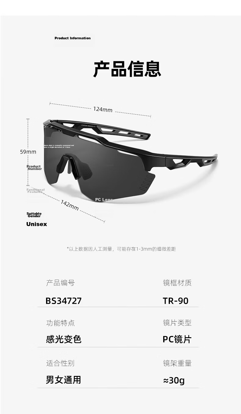 CAPONI Anti-Fog Cycling Glasses for Men And Women, Hiking Sunglasses, Outdoor Sports Photochromic Sunglasses, Day And Night Use, UV Protectio 21
