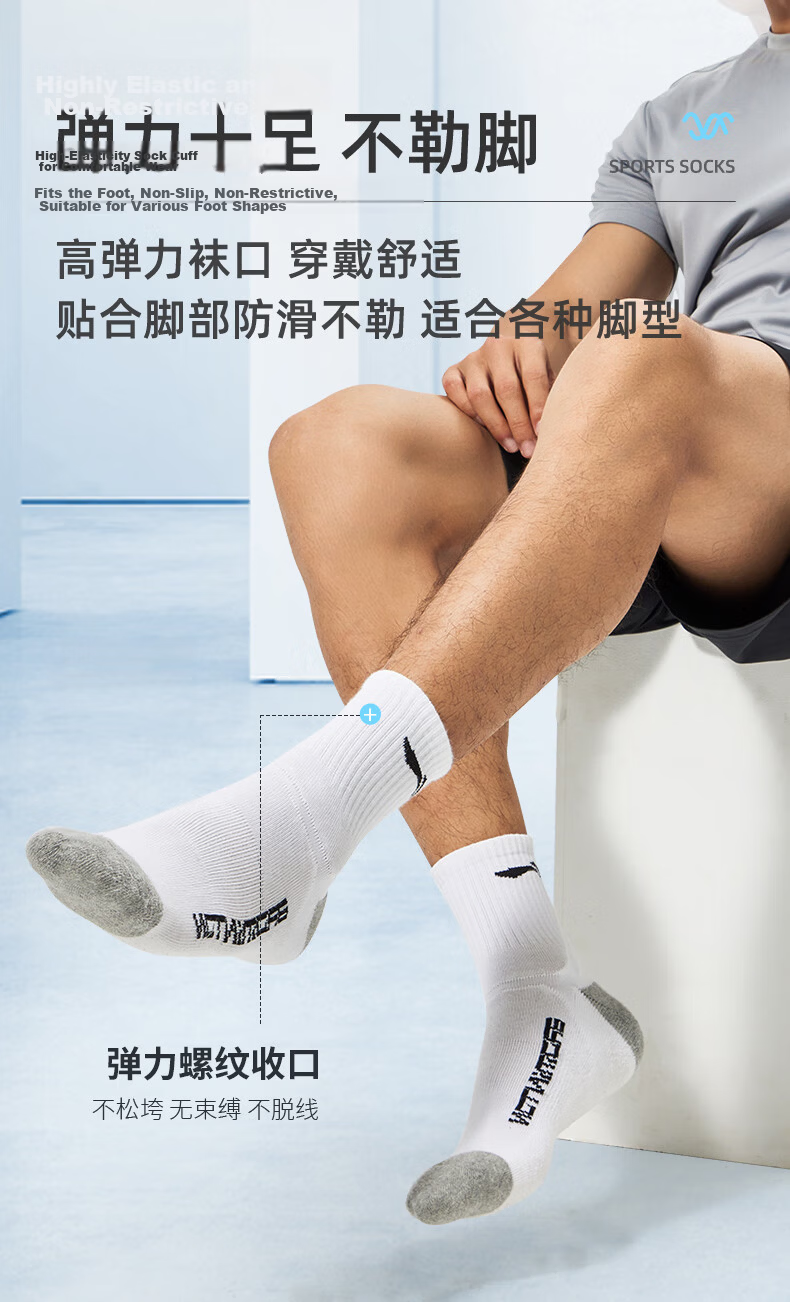 Li-Ning Men's Socks (6 Pairs) Basketball Sports Socks Casual Socks Badminton Running Women's Anti-Odor Breathable Sweat-Absorbing Cotton Socks 7