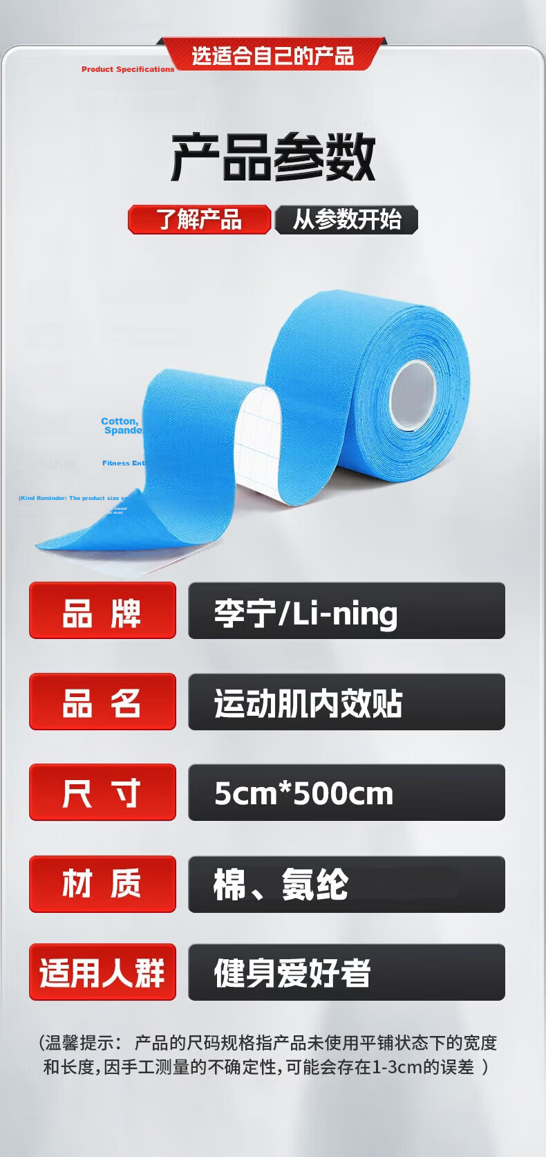 Li-Ning Professional Sports Muscle Tape, Internal Effect Patch, Athletic Adhesive Tape, Knee And Ankle Self-Adhesive Bandage, Black 6