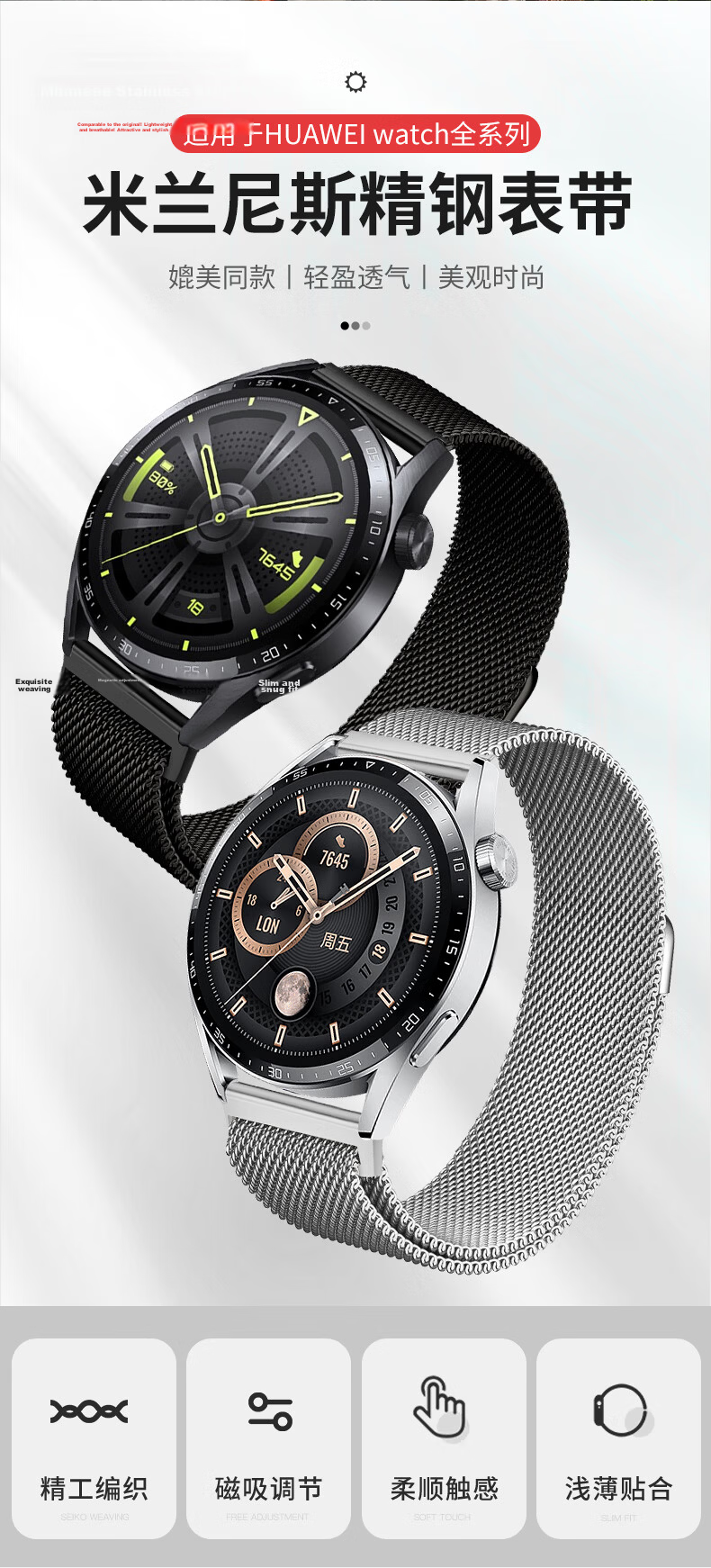 BHO Milanese Magnetic Metal Watch Band for Huawei GT7 Pro/GT6/GT5/GT4/GT3, Watch 5/Watch 4 Pro, Honor Magic 2 2