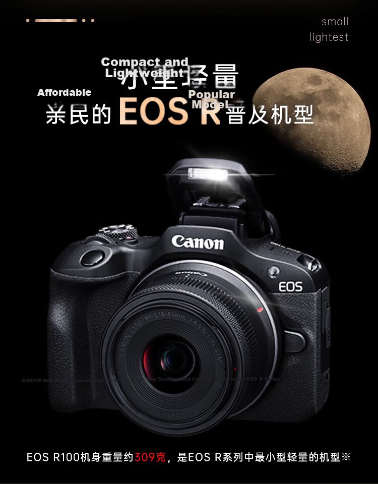 Canon R100 Mirrorless Camera 18-45mm Kit Official Flagship Travel Portrait Student Camera 3