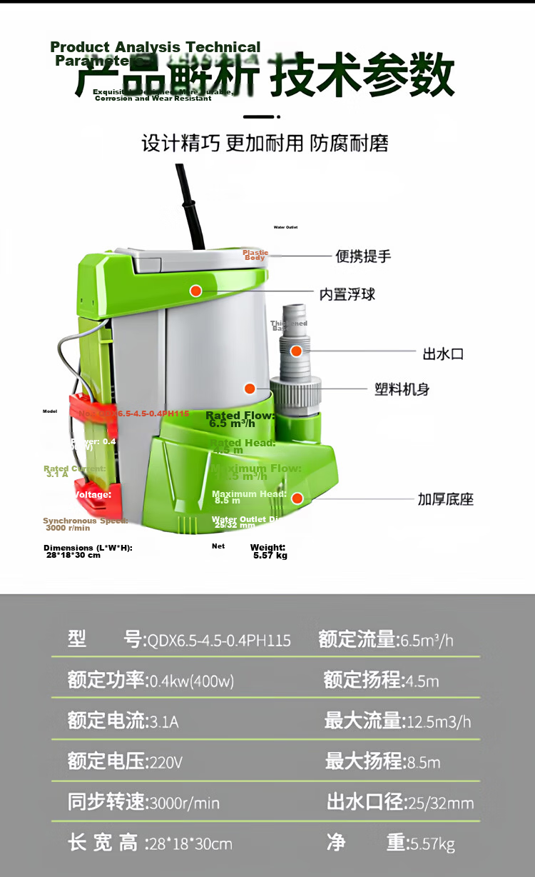 Junhe Low Water Level Anti-Rust Submersible Pump 220V Household Basement Water Pump Agricultural Irrigation Tool 12