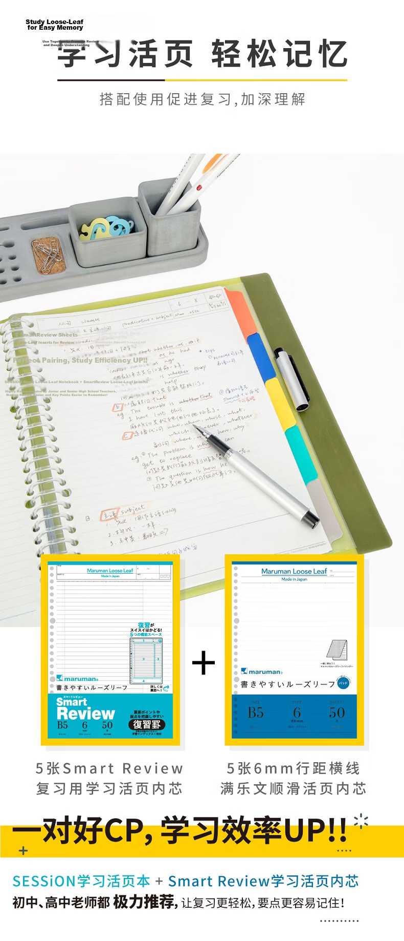 MARUMAN Loose-Leaf Notebook, Journal, Memo Pad, Diary, Meeting Minutes Book, Transparent Color FM310-98 10
