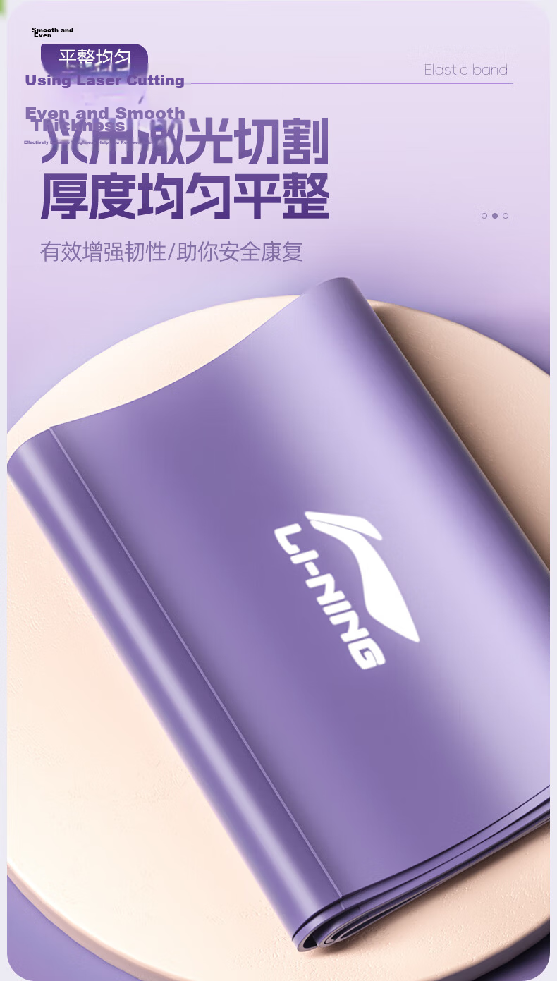 LI-NING Elastic Resistance Band Yoga Stretching Rope Rehabilitation Resistance Band Fitness Hip and Leg Training for Men and Women 12