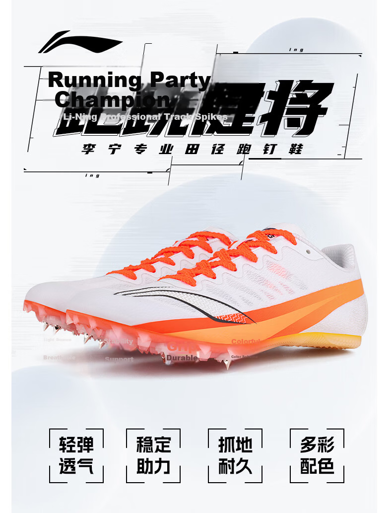 Li-Ning Track Spikes for Men's Professional Sprinting, Women's Middle And Long-Distance Running, And Student Athletic Training Spikes for Middle School Exams 1