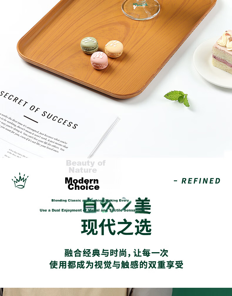 Baijie Rectangular Tray Japanese Style Tea Tray Home Living Room Cup Tea Cup Tray Fruit Tray Imitation Wood Grain Medium Size 6