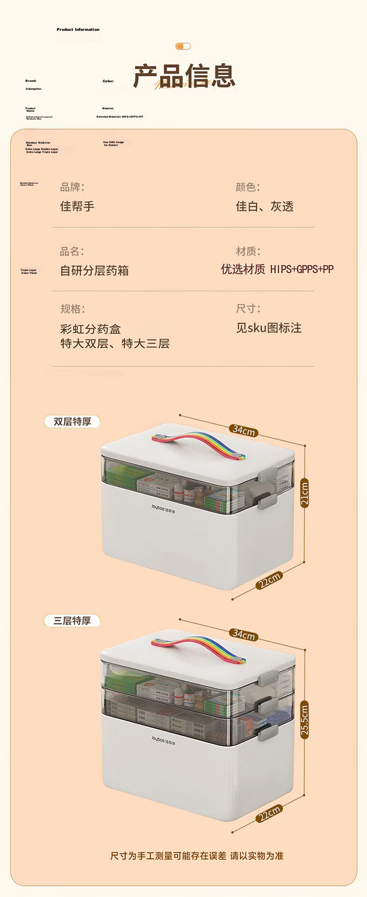 Jiabangshou Pill Organizer Box, Weekly Seven-Day Pill Dispenser, Portable Pill Sorter, Personal Pill Organizer, Storage Box 22