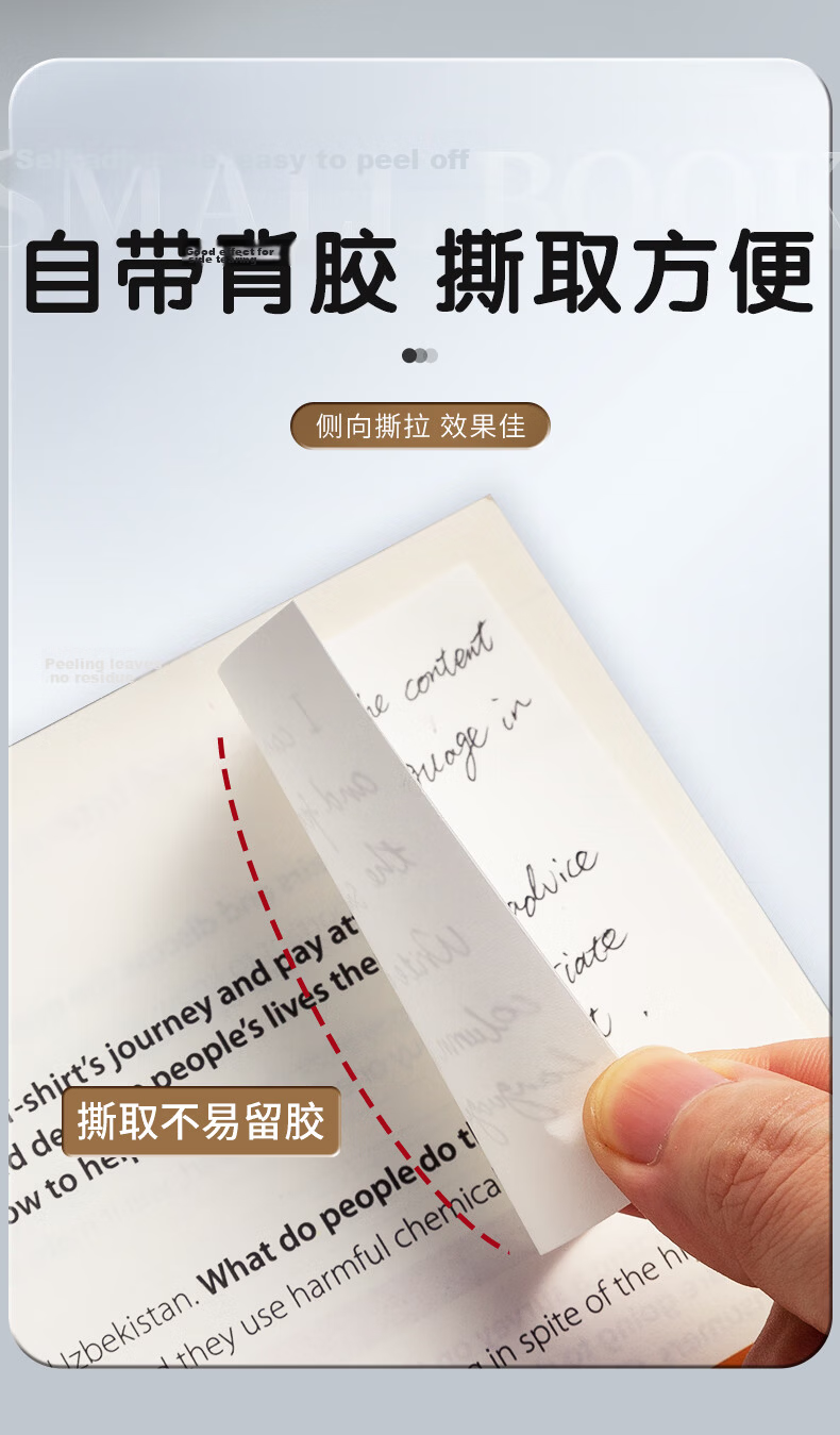 M&G Stationery Blank Large Sticky Notes Strong Adhesive Student Error Correction Memo Pads White Minimalist YS-407 Back to School Essential 7