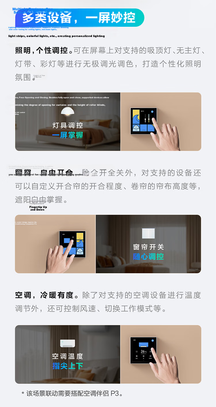Aqara Smart Switch with Control Screen S1E, Integrated with Mijia APP/iOS HomeKit, Bright Moon White 9