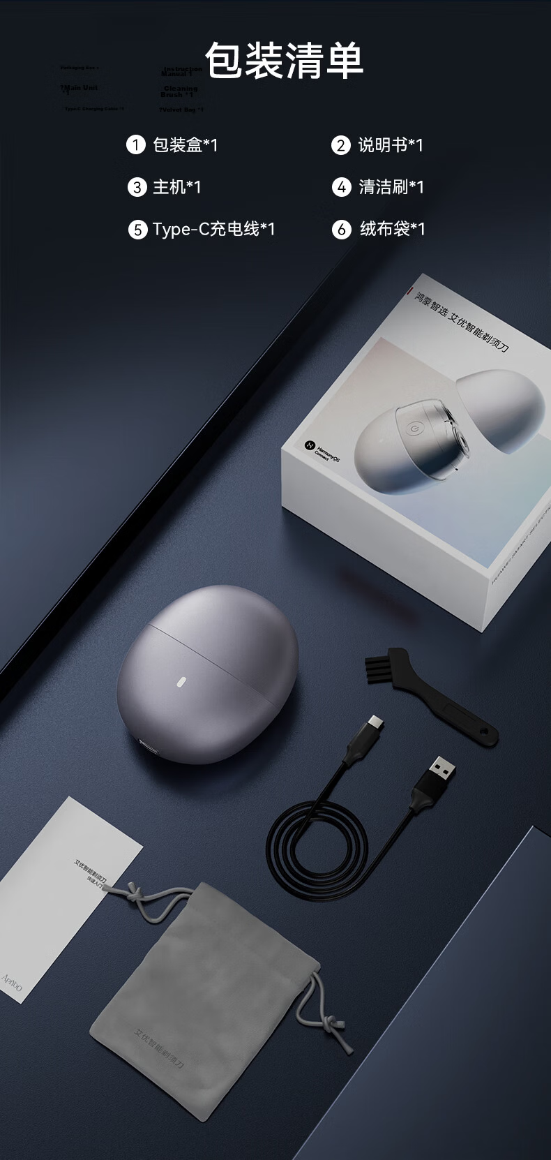 Hongmeng Smart Choice [Teacher's Day Gift] AiYou Intelligent Electric Shaver Star Obsidian Compact Portable Razor Car Fast Charging Gift for Teacher Boyfriend Husband Supports Huawei Smart Life 21