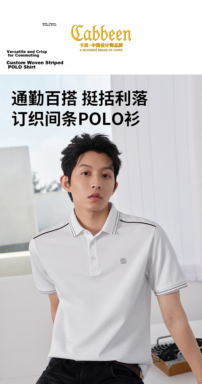 CABBEEN Ammonia Mercerized Pearl Cotton Polo Shirt Men Woven Striped Contrast Stitching Design 26 Spring Summer Breathable Short Sleeve Polo Shirt 1