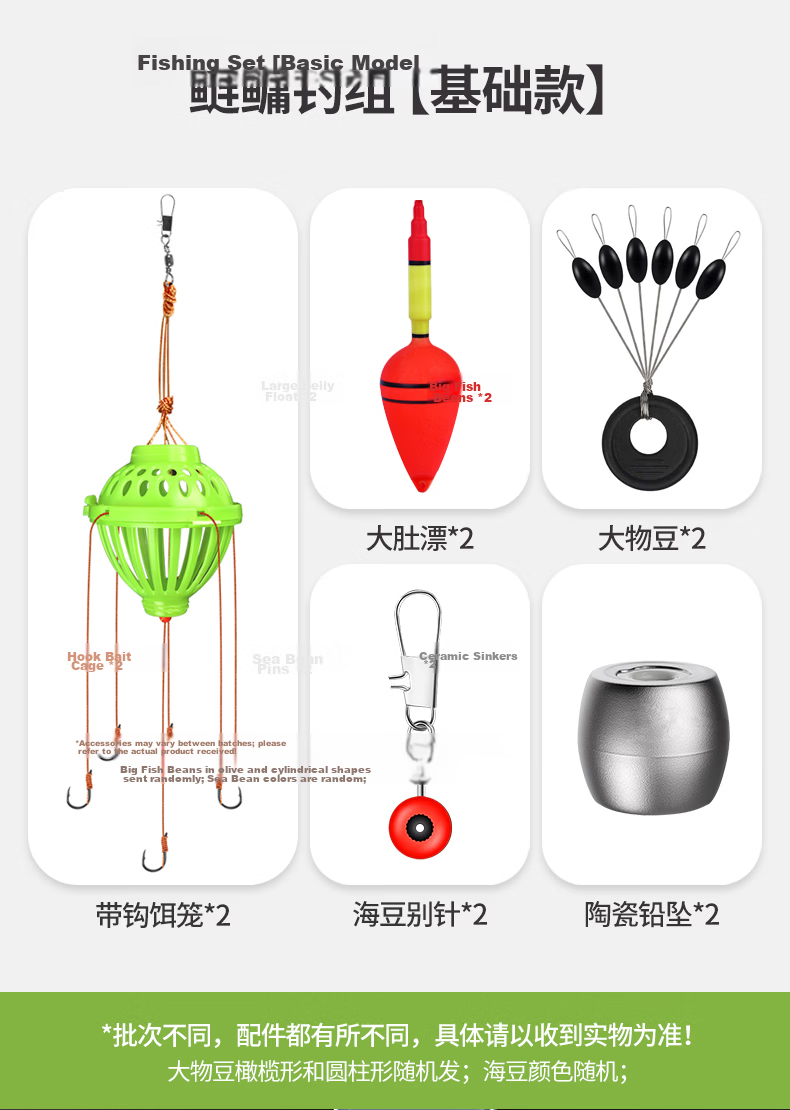 Grsaed Silver Carp Fishing Set, Explosive Hook Kit, Water Monster Cage, Silver Carp Float, Yiseni Fishing Hook, Sea Rod And Pole Accessories 17