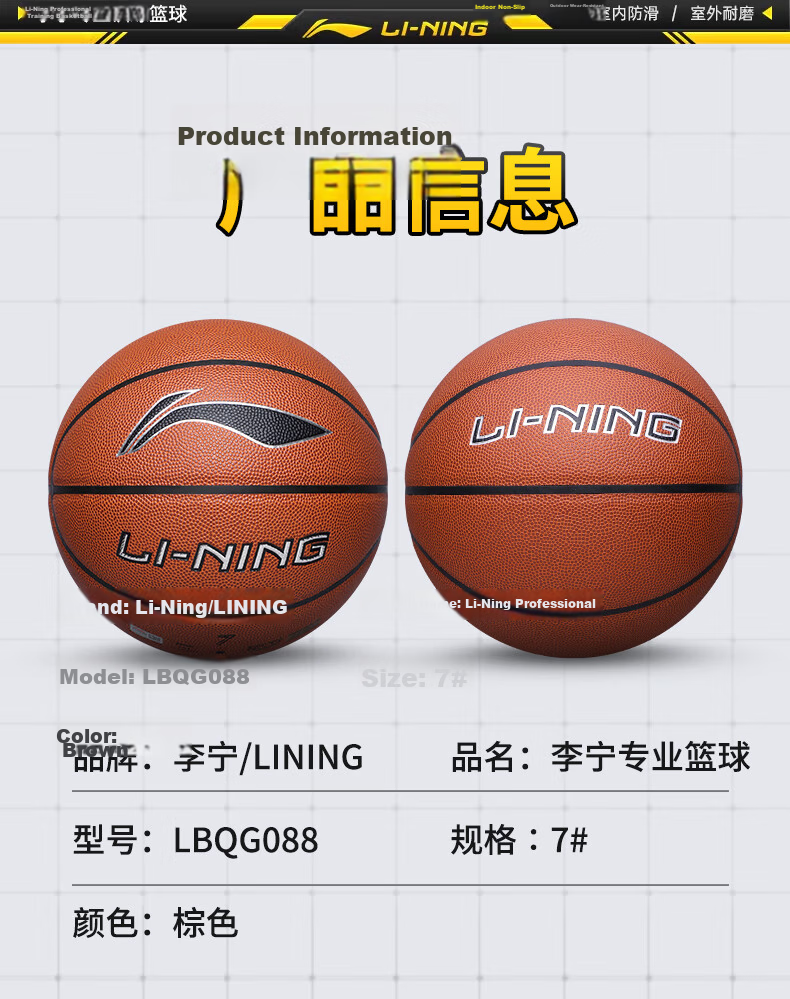 Li-Ning Basketball for Adults, Professional Competition Basketball for Teenagers Aged 12-18, Outdoor Basketball Training for Middle School Entrance Exam, Gift for Boys 31