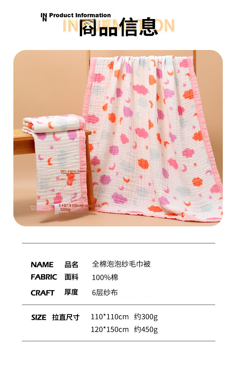 Grace Pure Cotton Antibacterial 6-Layer Bubble Gauze Air Conditioning Blanket Summer Gauze Quilt Star Moon Cloud 1.2*1.5M 11