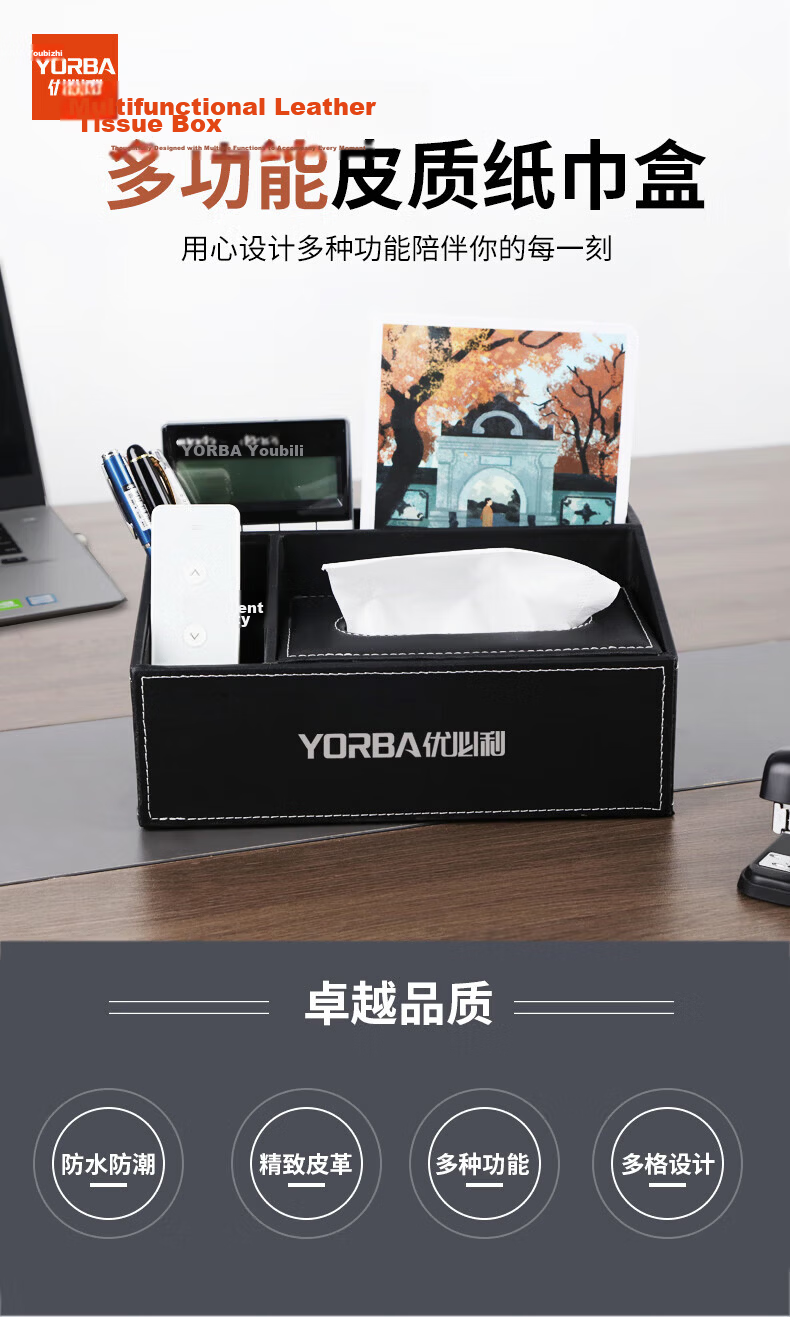 UBTECH Office Business Desktop Pen Holder Storage Box Multifunctional Creative Tissue Box Leather Tissue Holder 5031A 1