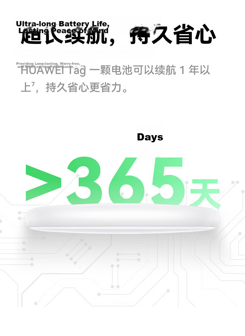 HUAWEI Tag Slim Compact Anti-Lost Tracker (4-Pack) Anti-Lost Reminder Compatible with HUAWEI Pura70/nova 14 Series Phones 9