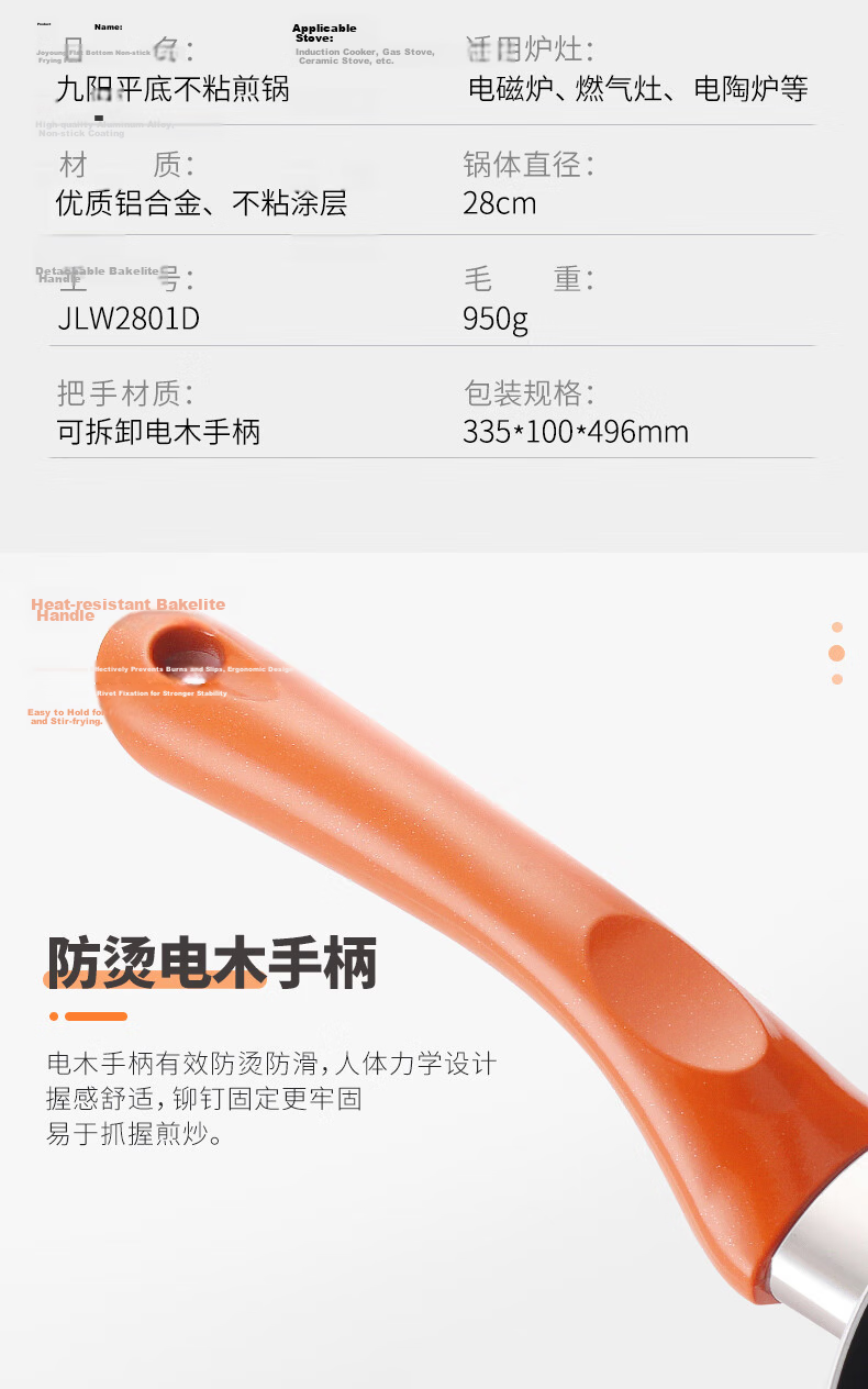 Joyoung Non-Stick Frying Pan, Breakfast Pan, Non-Stick Flat Bottom Pan for Frying Eggs And Steak, Suitable for Gas And Induction Cooktops, 26cm 10