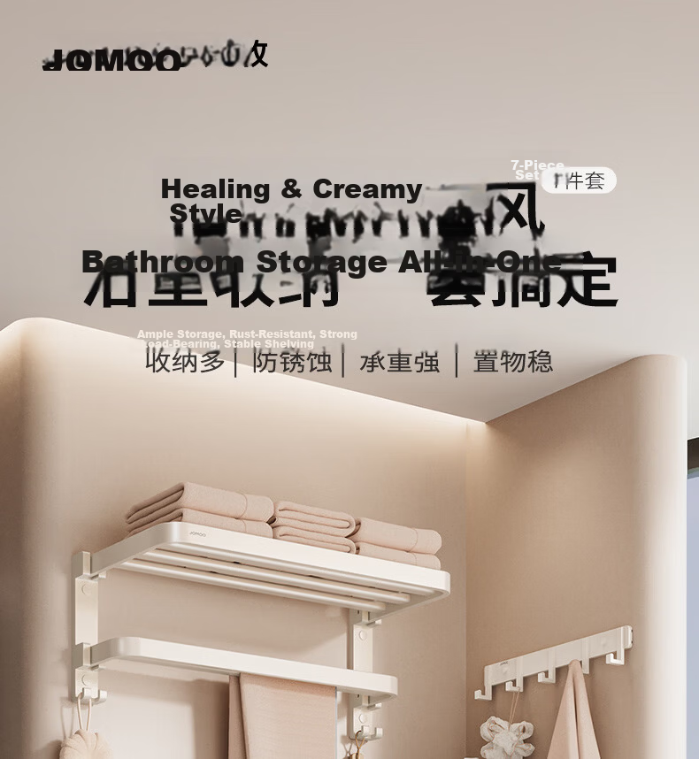 JOMOO Towel Rack Bathroom Storage Shelf No-Drill Double Folding Space Aluminum Milk White 7-Piece Set 93058 2