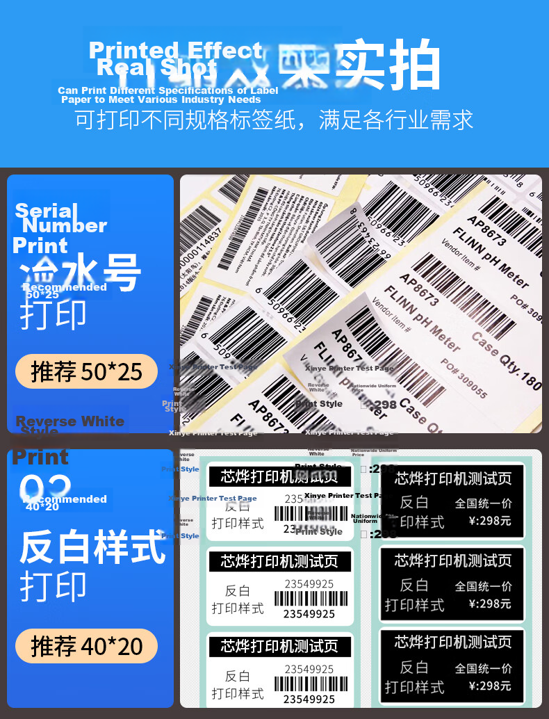 XINYE XP-365B Thermal Label Barcode Adhesive Printer for Milk Tea Shops, Supermarkets, Retail Price Stickers, QR Codes, Certificates, Clothing Tags, Warehouse Logistics USB 6