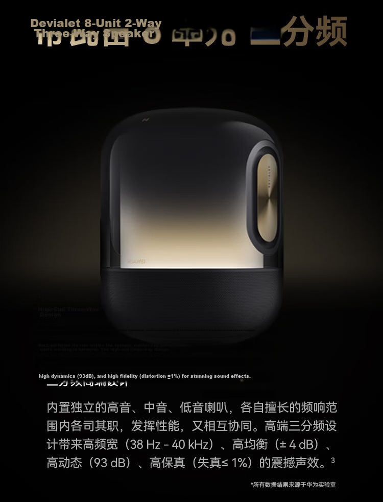 HUAWEI Sound X New, Desktop Smart Speaker Bluetooth Speaker, Wireless Stereo Sound with Color-Changing Light Effects And Subwoofer 4