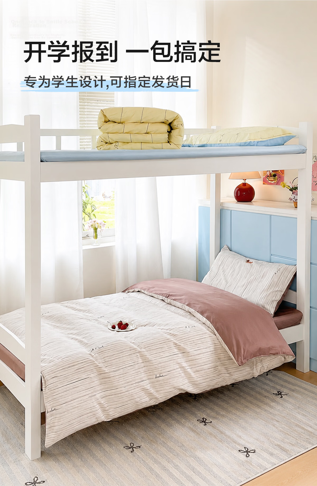 LUOLAI Home Textiles Student Gift Pack PRO Cotton Bedding Set for Dormitory [All-in-One] 120*200cm 1.2m Bed 1