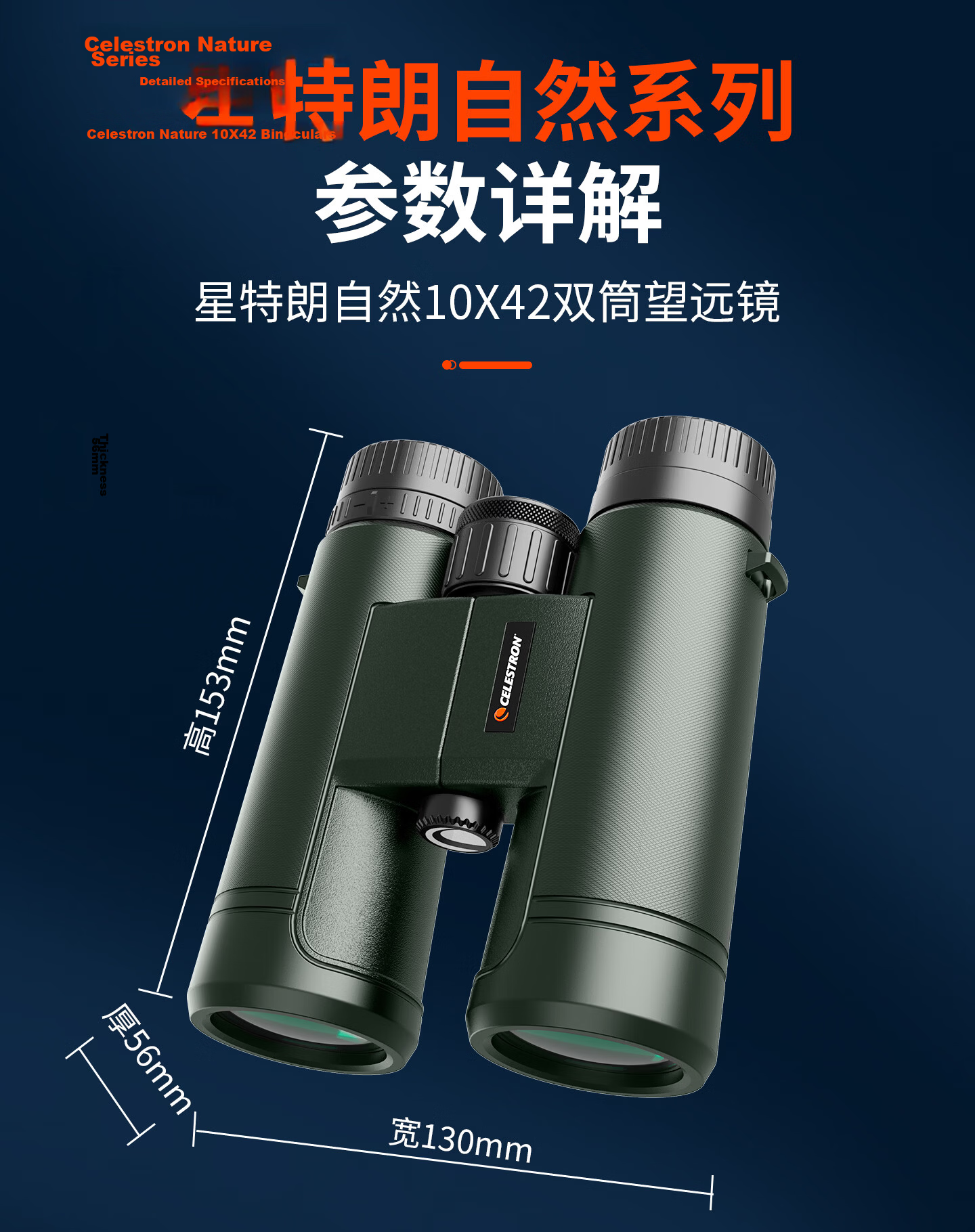Celestron Nature 10x42 Low Light Night Vision Nitrogen-Filled Waterproof Professional Wide-Angle Binoculars Green for Concerts with Smartphone Adapter 6