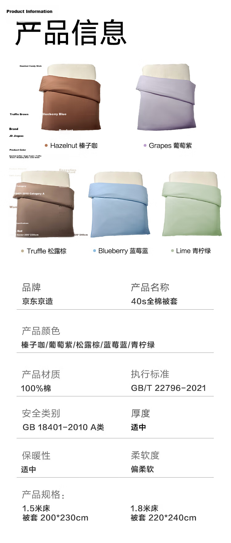 JD Original Vita Cotton Duvet Cover, 100% Pure Cotton Class A Antibacterial All-Cotton Quilt Cover Single Piece, 220x240cm, Hazelnut Brow 10