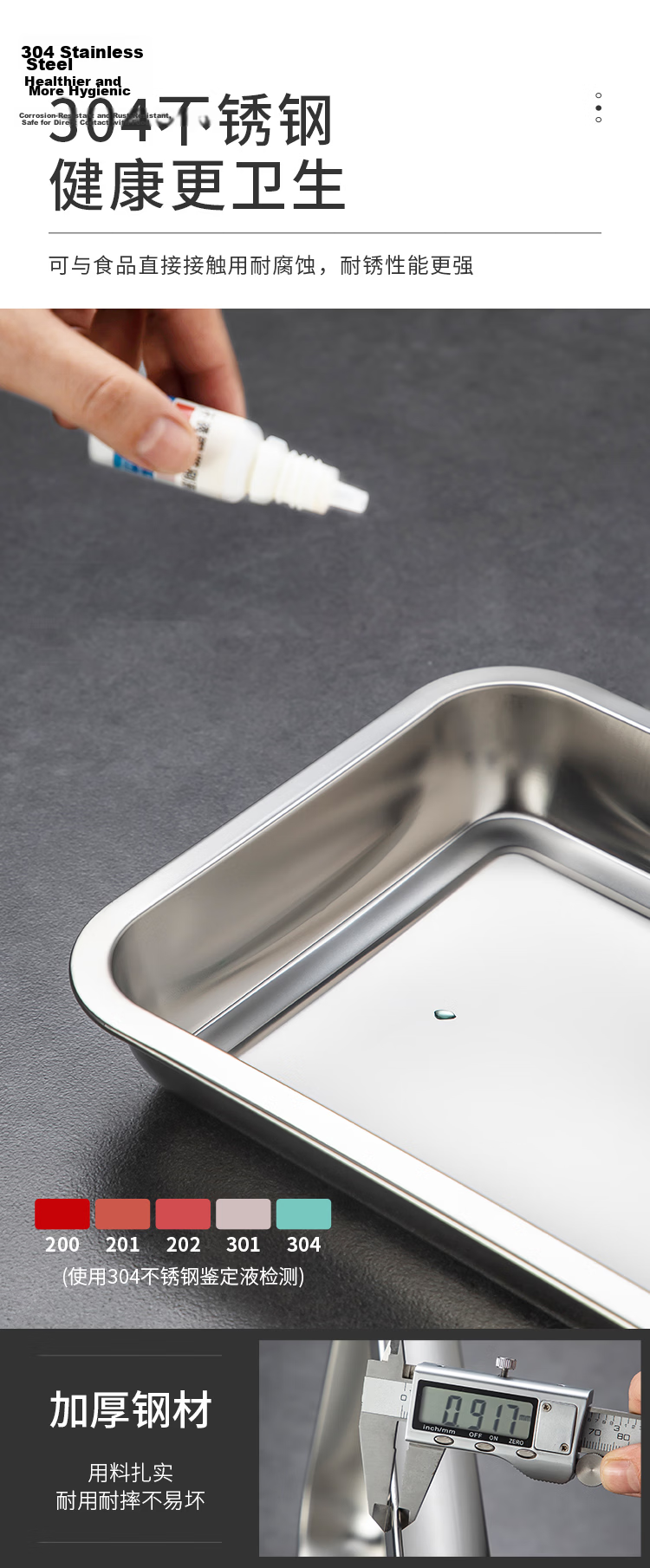 MAXCOOK 304 Stainless Steel Square Plate, Deep Rectangular Serving Tray, Barbecue Platter 27cm MCFT6579 6