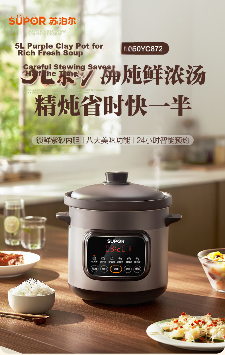 SUPOR Electric Slow Cooker, Electric Casserole Pot, Electric Stew Pot, Soup Pot, Purple Clay Pot, Bird's Nest Stew Pot, Porridge Cooking Tool, Soup Pot for Stewing And Cooking Porridge, Electric Cooker DG40YC872 Multifunctional Pot 5