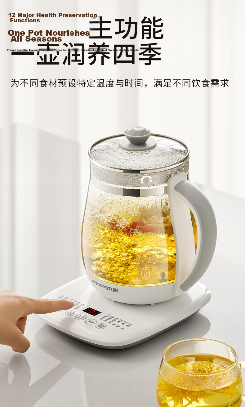 Joyoung 0 Glue Health Pot, Tea Maker, Tea Kettle, 11 Temperature Settings, 24-Hour Reservation, Heat Preservation, 1.7L Glass Flower Tea Pot, WY170 7