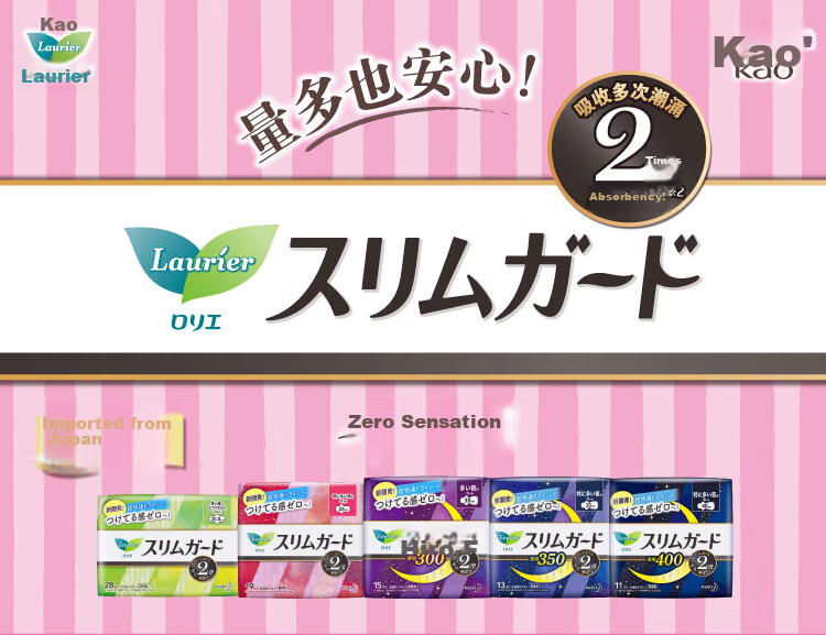 Laurier Kao Imported Zero-Feel Ultra-Thin Extra-Long Heavy Flow Daytime Sanitary Pads 25cm 19pcs*3 Total 57pcs Menstrual Pads 1