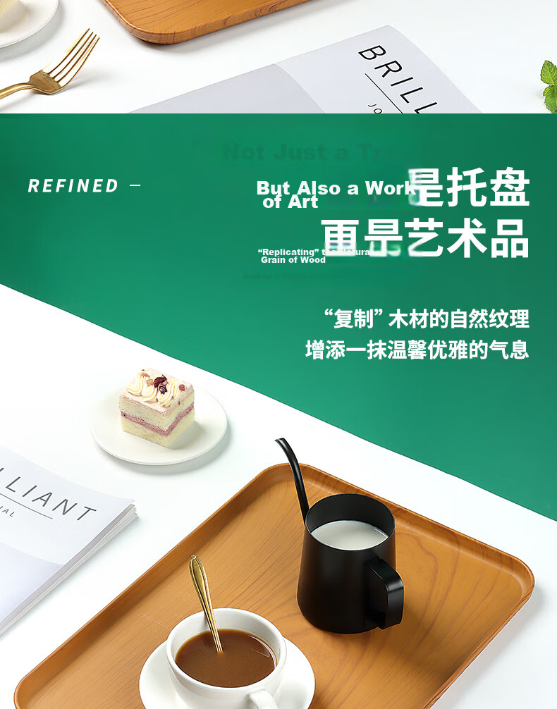 Baijie Rectangular Tray Japanese Style Tea Tray Home Living Room Cup Tea Cup Tray Fruit Tray Imitation Wood Grain Medium Size 8