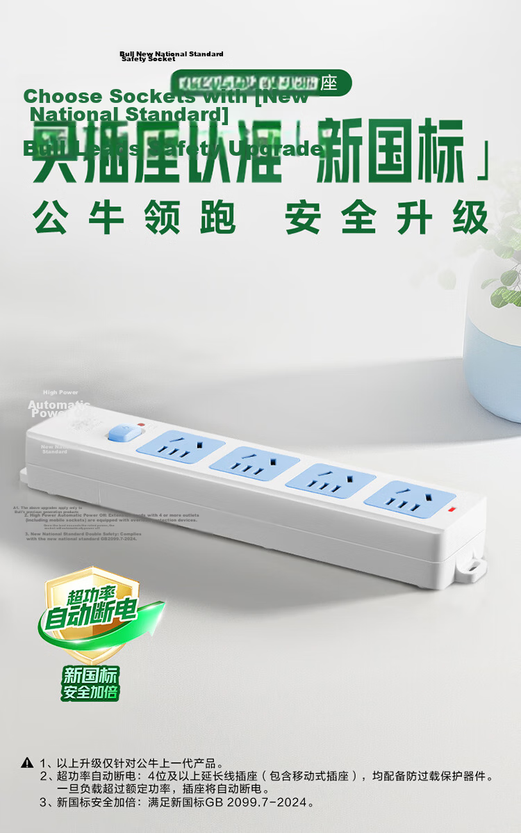 BULL Wireless Power Strip, 3-Outlet Master Control Power Strip/Extension Cord/Power Board GN-413K (Power Cord And Plug Sold Separately) 1