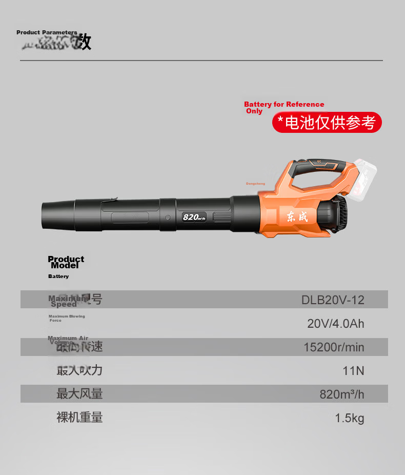 Dongcheng Cordless Brushless Hair Dryer DLB20V-12B 20V Dual Battery 4.0Ah Blower Fire Extinguisher Leaf Blower Dust Blower 11