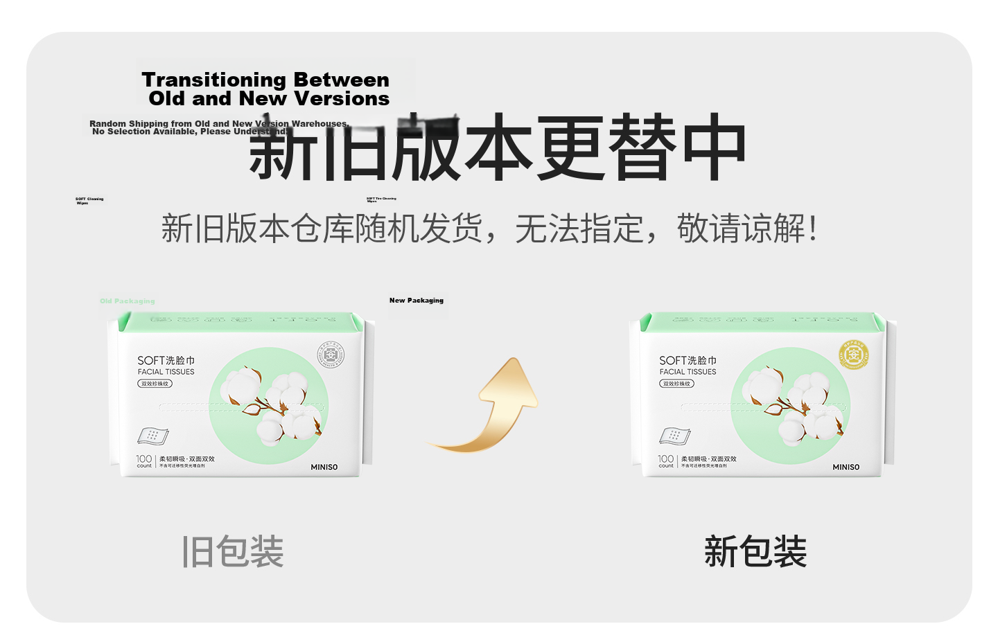 MINISO Disposable Facial Wipes Pearl Texture AB Double-Sided Thickened 80pcs Pack Soft and Absorbent 15x20cm 1