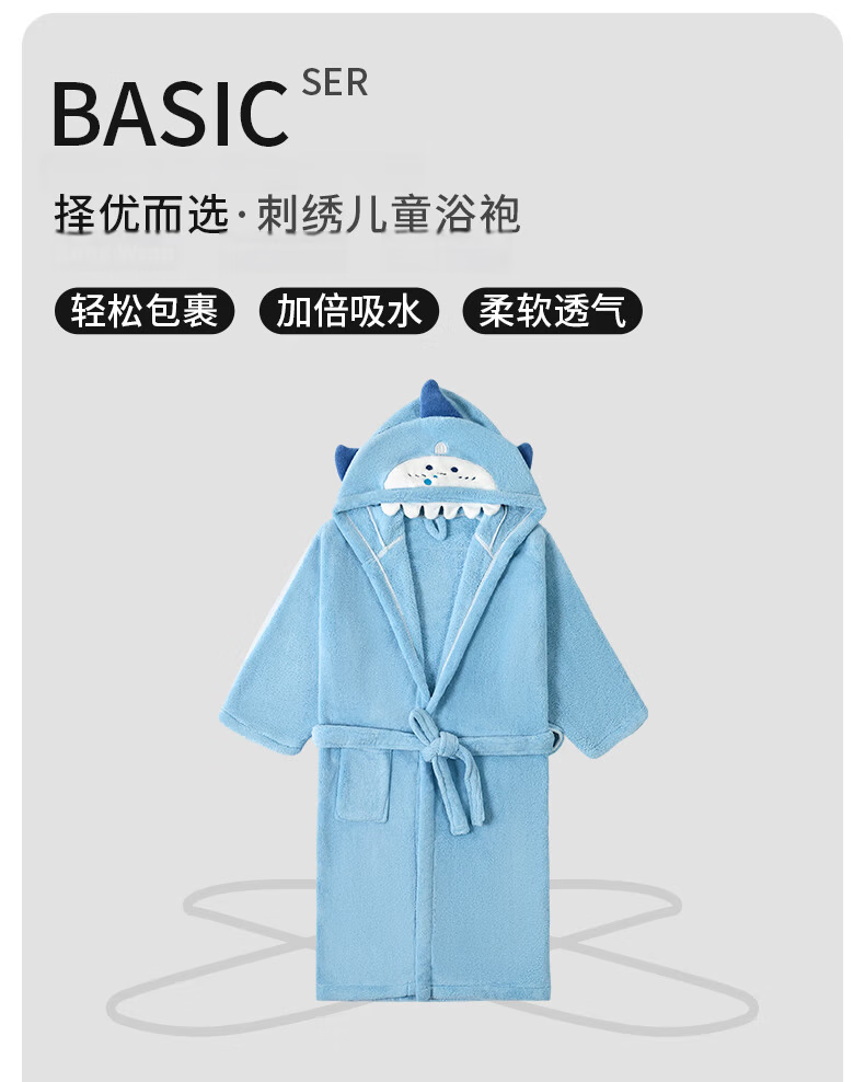 MINISO Kids Bathrobe Girls Autumn Winter Absorbent Baby Bathrobe Wearable Towel Little Shark 4