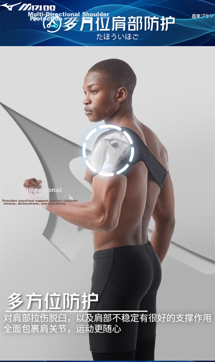 Mizuno Sports Shoulder Support, Badminton Basketball Fitness Training Specialized Protective Shoulder Sleeve, Adjustable Breathable Compression Brace 6