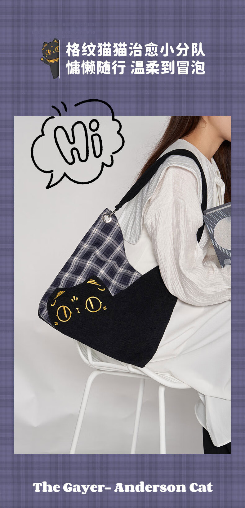 The British Museum Buster Series Blue and White Checkered Patchwork Shoulder Bag Gift for Girls Teacher's Day 2