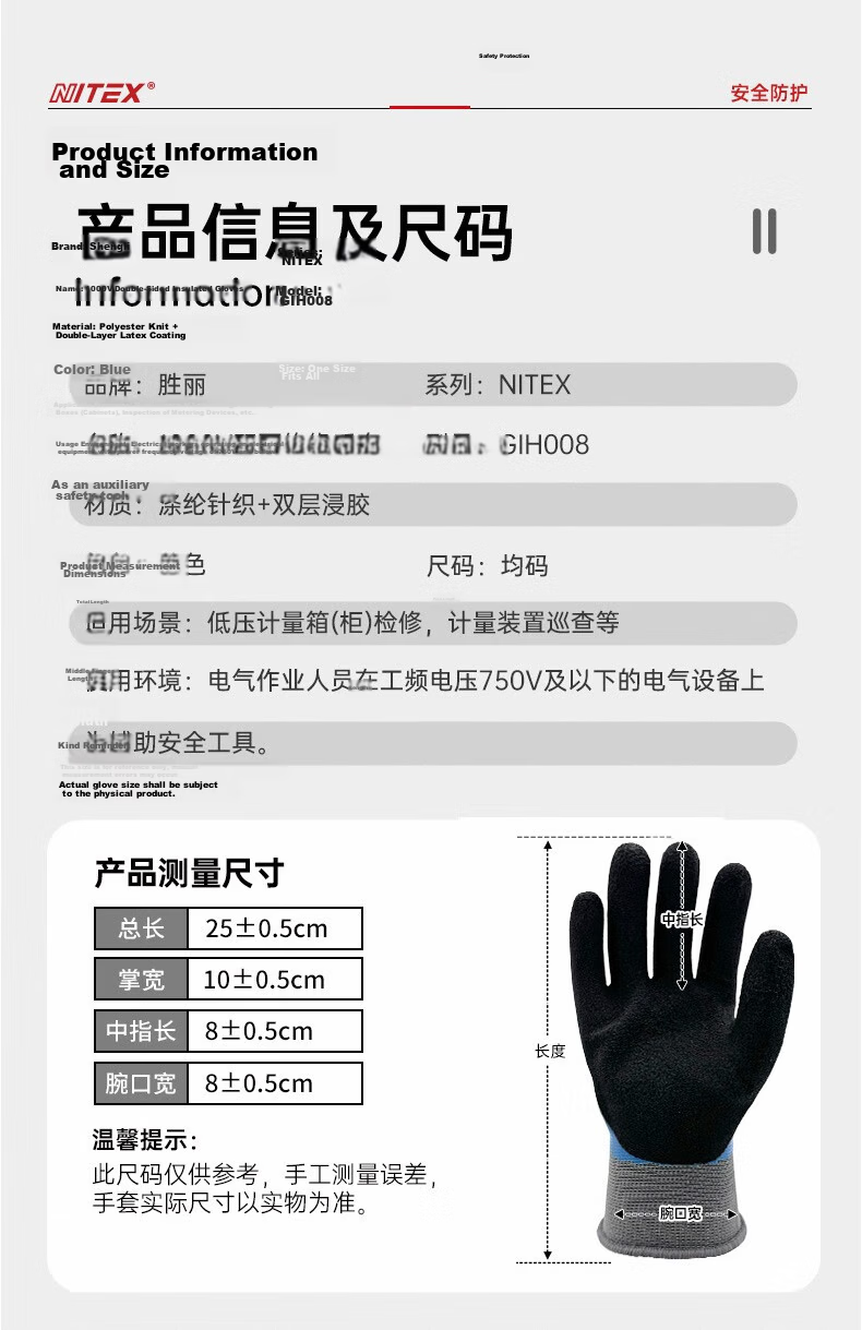 SHENGLI NITEX® Insulation Gloves, 400V Low-Voltage Electrician Gloves, Double-Sided Insulation, Pressure-Resistant And Electric Shock-Proof, for Power Distribution Room Circuit Maintenance And Wiring, GIH007, 1 Pair 7