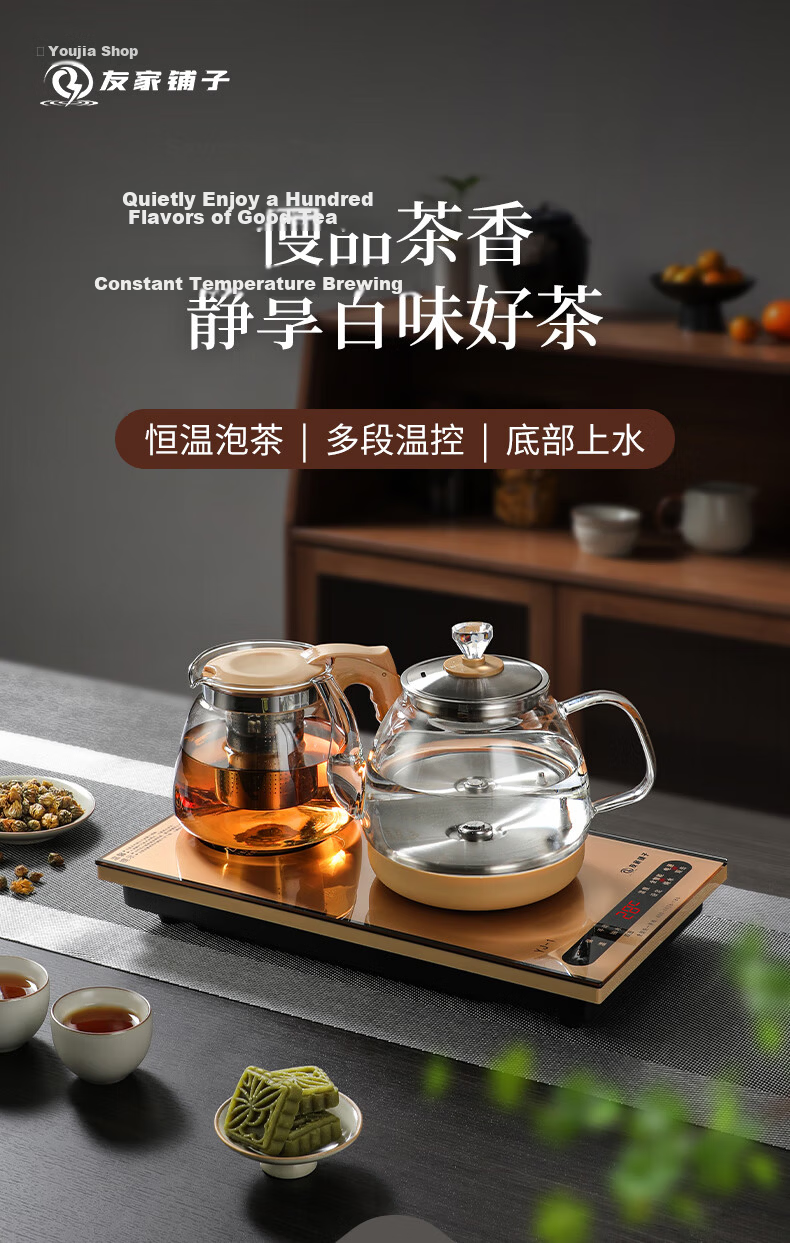 Biooner Fully Automatic Water-Filling Electric Kettle, Home Office Tea Table All-In Machine, Tea Table, Coffee Table, Built-In Tea Set, Rose Gold Three-Piece Set 1