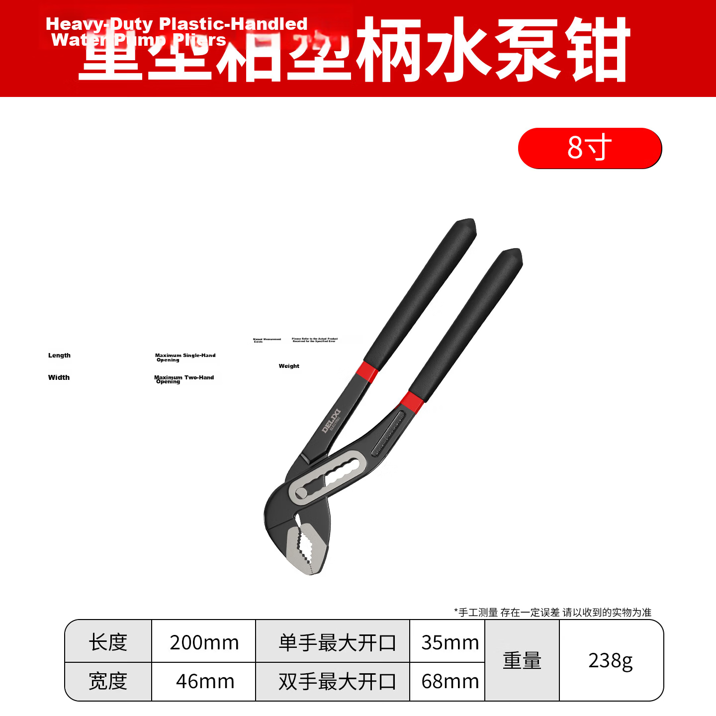 Delixi Multi-Functional Water Pump Pliers Universal Pipe Wrench Large Jaw Adjustable Water Pipe Pliers
