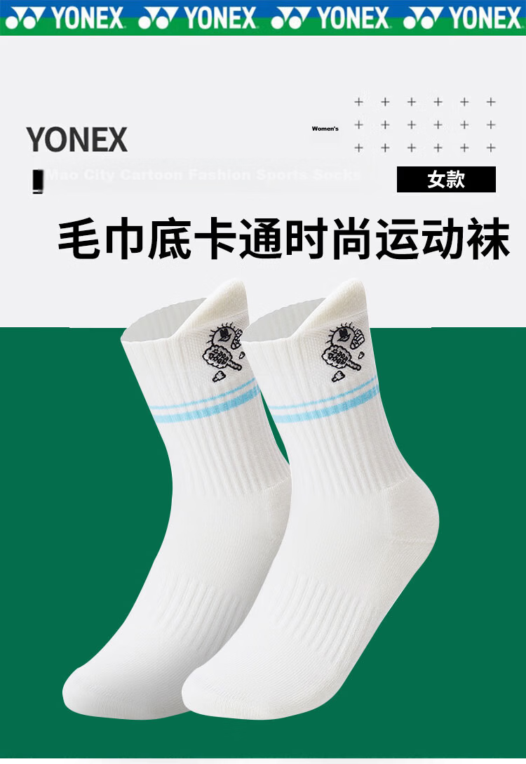YONEX Yonex Badminton Socks Sweat-Absorbing Breathable Sports Socks Women's 245134BCR White Triple Pack 18