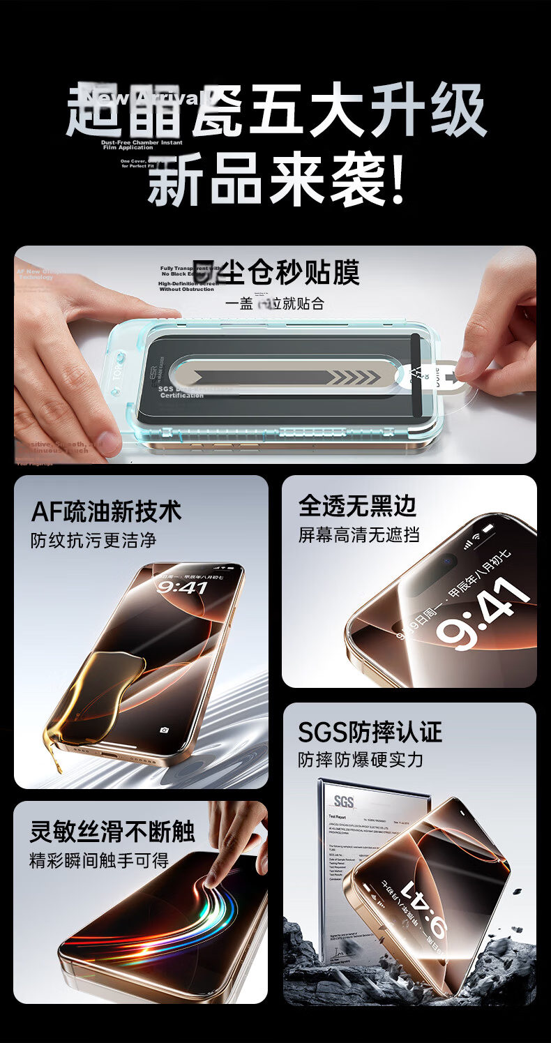 ESR Tempered Glass Screen Protector for iPhone 16 Pro Max, Dust-Free Installation, No Black Edges, HD Anti-Scratch, Anti-Dust, Anti-Fingerprint Protective Film 5