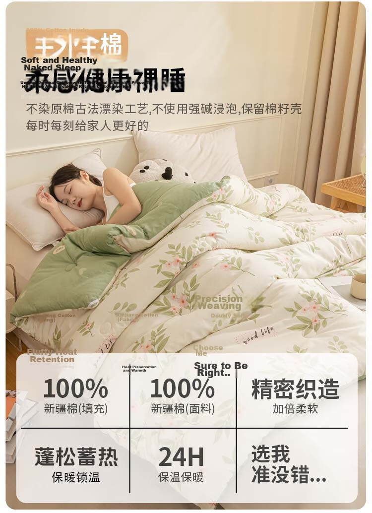 MUJI Xinjiang Cotton Quilt Pure Cotton Comforter All Cotton Spring Autumn Winter Quilt 200x230cm 6 Jin 2