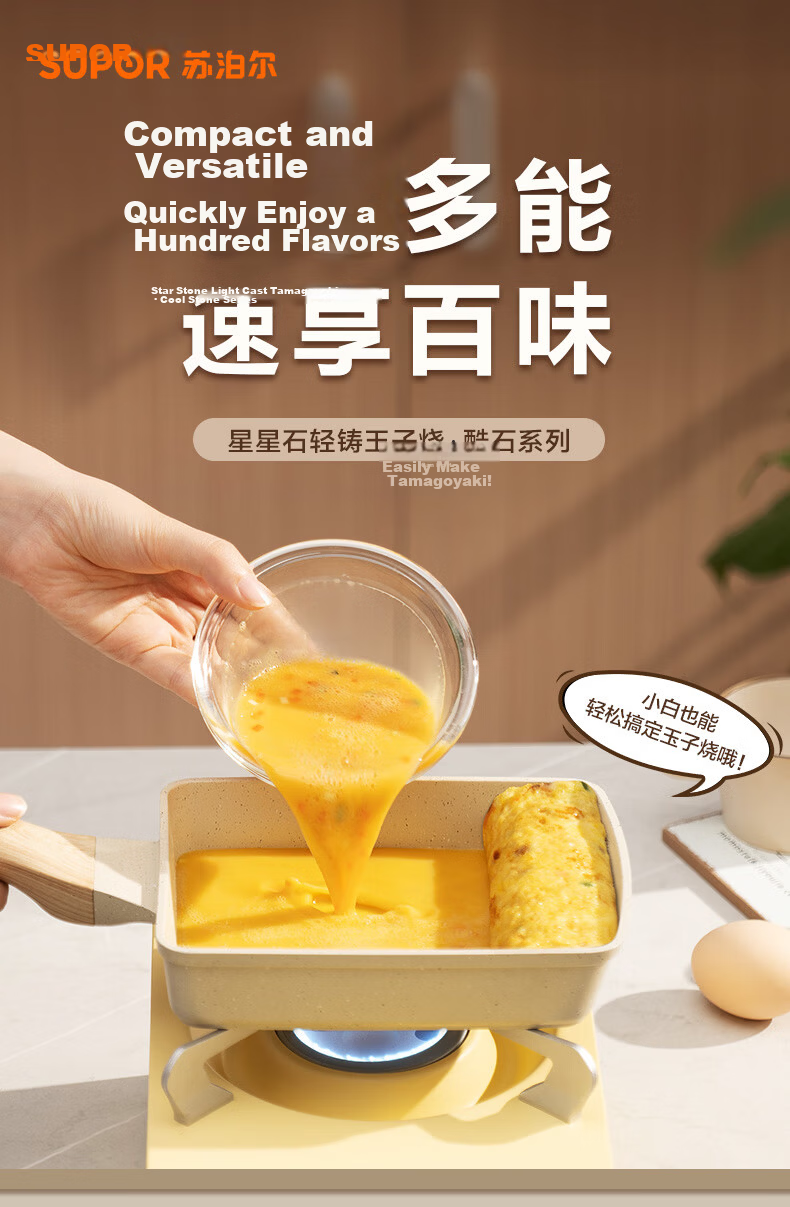 SUPOR Non-Stick Steak And Egg Griddle, Flat Bottom Four-Hole Breakfast Pan, Maifanshi Color Multifunctional Pot EJ04LAP02 1