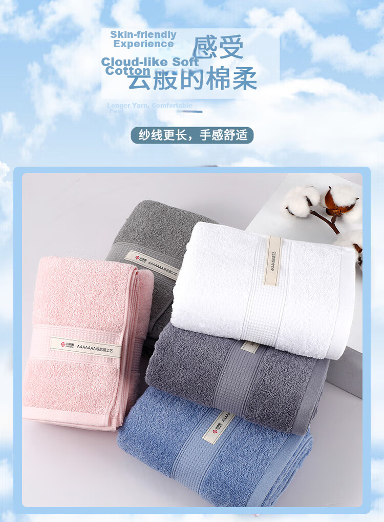 Grace Antibacterial And Anti-Mite Cotton Bath Towel Set for Men And Women, High-Quality Three-Piece Combination Including Bath Towel, Washcloth, And Hand Towel 4