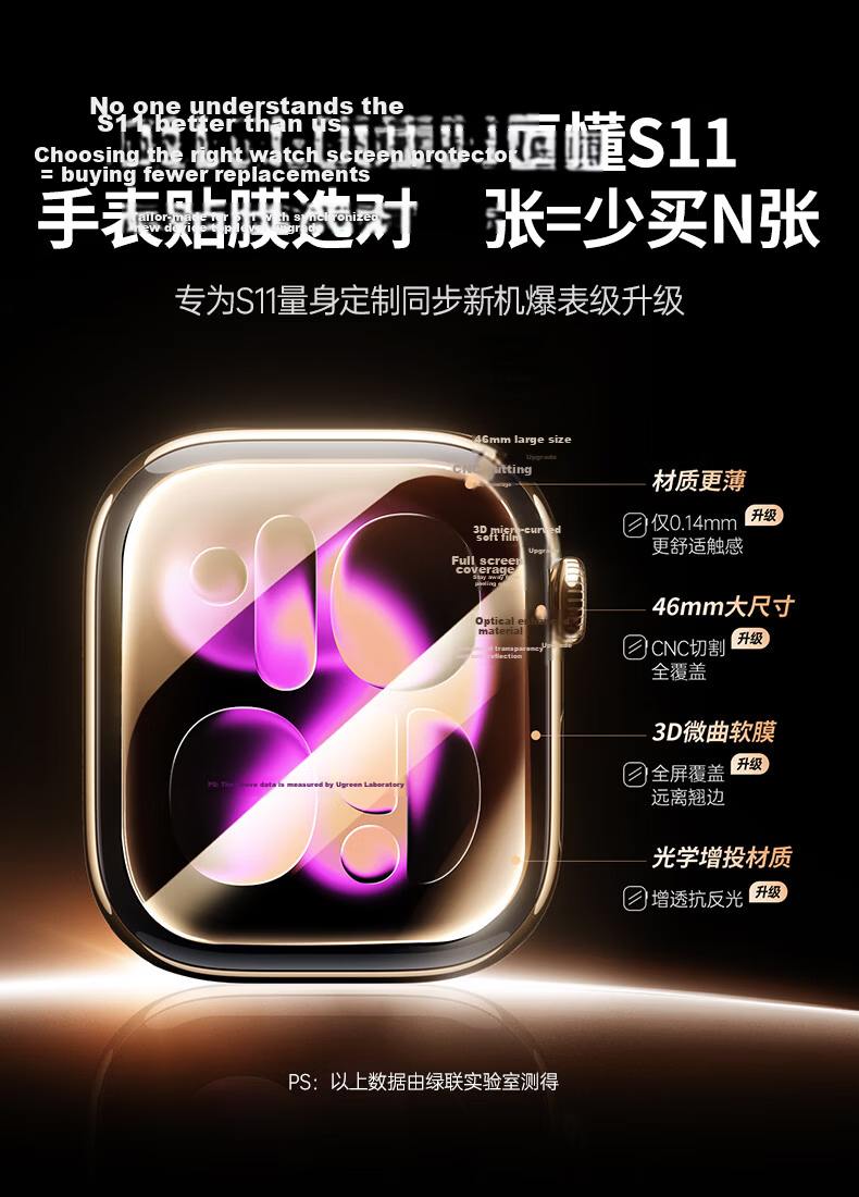Ugreen S11 New Upgraded Nano Film Apple Watch S11 Screen Protector Dust-Free Scratch-Resistant Durable Film for Apple Watch S11/10 8