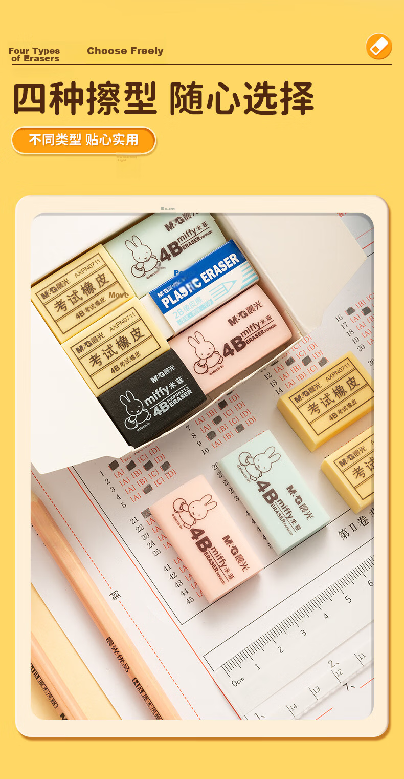 M&G Stationery 30 Pieces 4B Medium Erasers, Student Art Drawing Exam Erasers, Yellow AXP96631 11